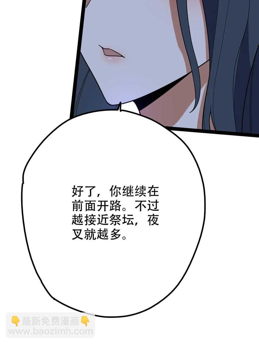 永生 - 023 逼近大魔王！ - 2