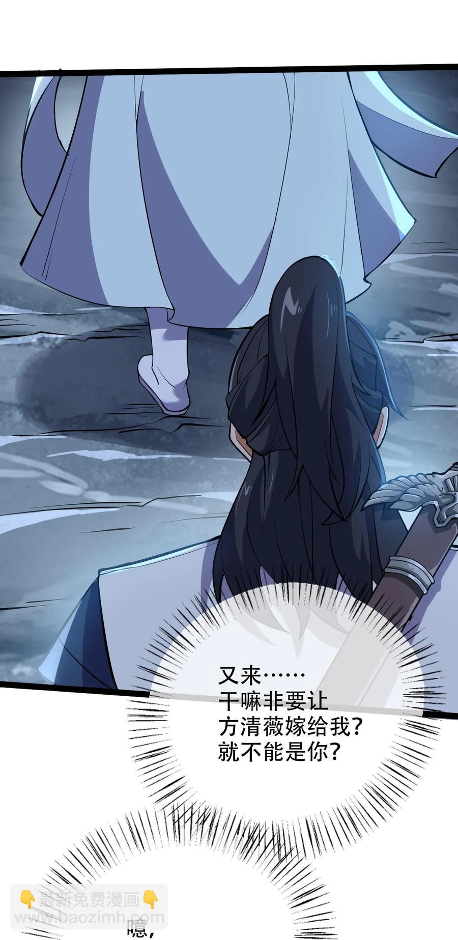 永生 - 023 逼近大魔王！ - 5