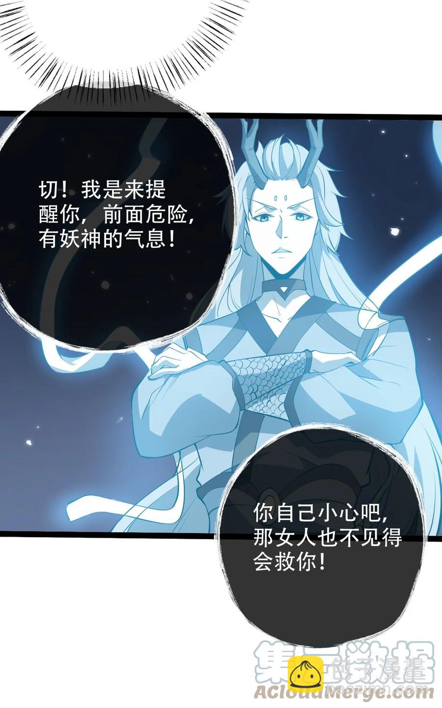 永生 - 023 逼近大魔王！ - 2