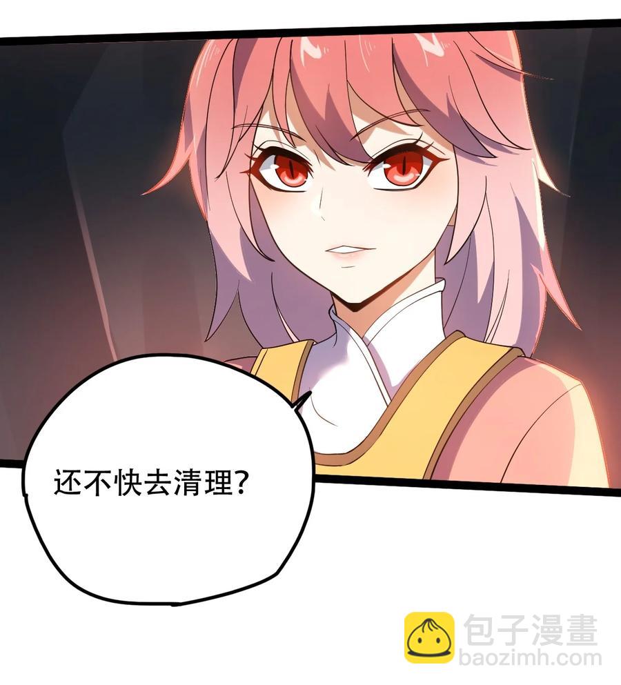 永生 - 023 逼近大魔王！ - 6