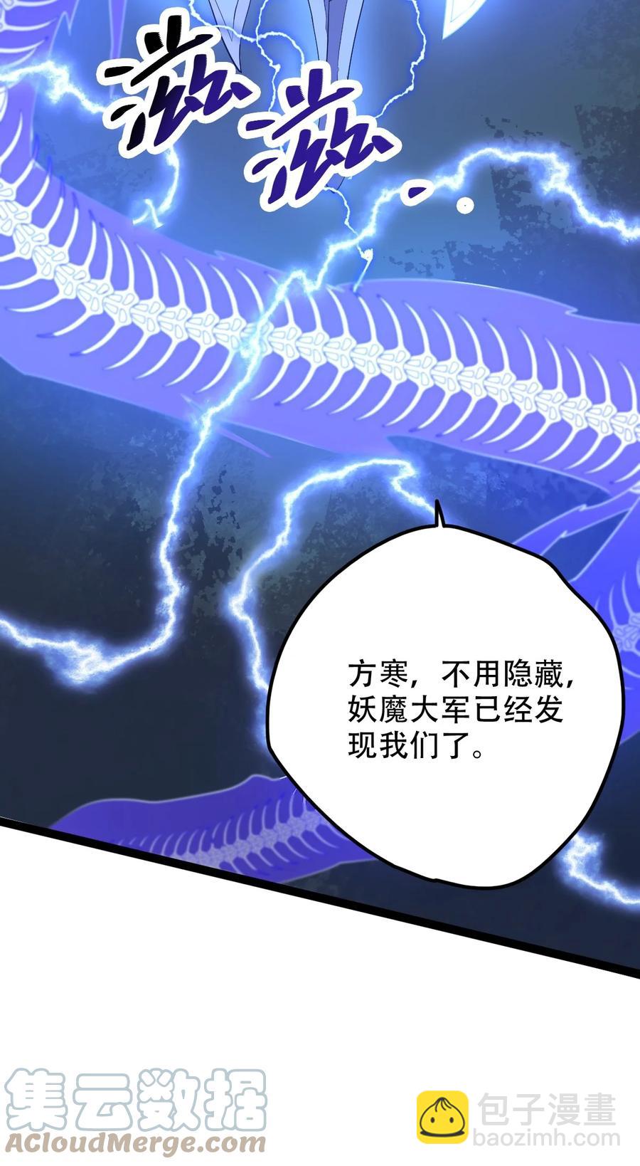 永生 - 023 逼近大魔王！ - 1