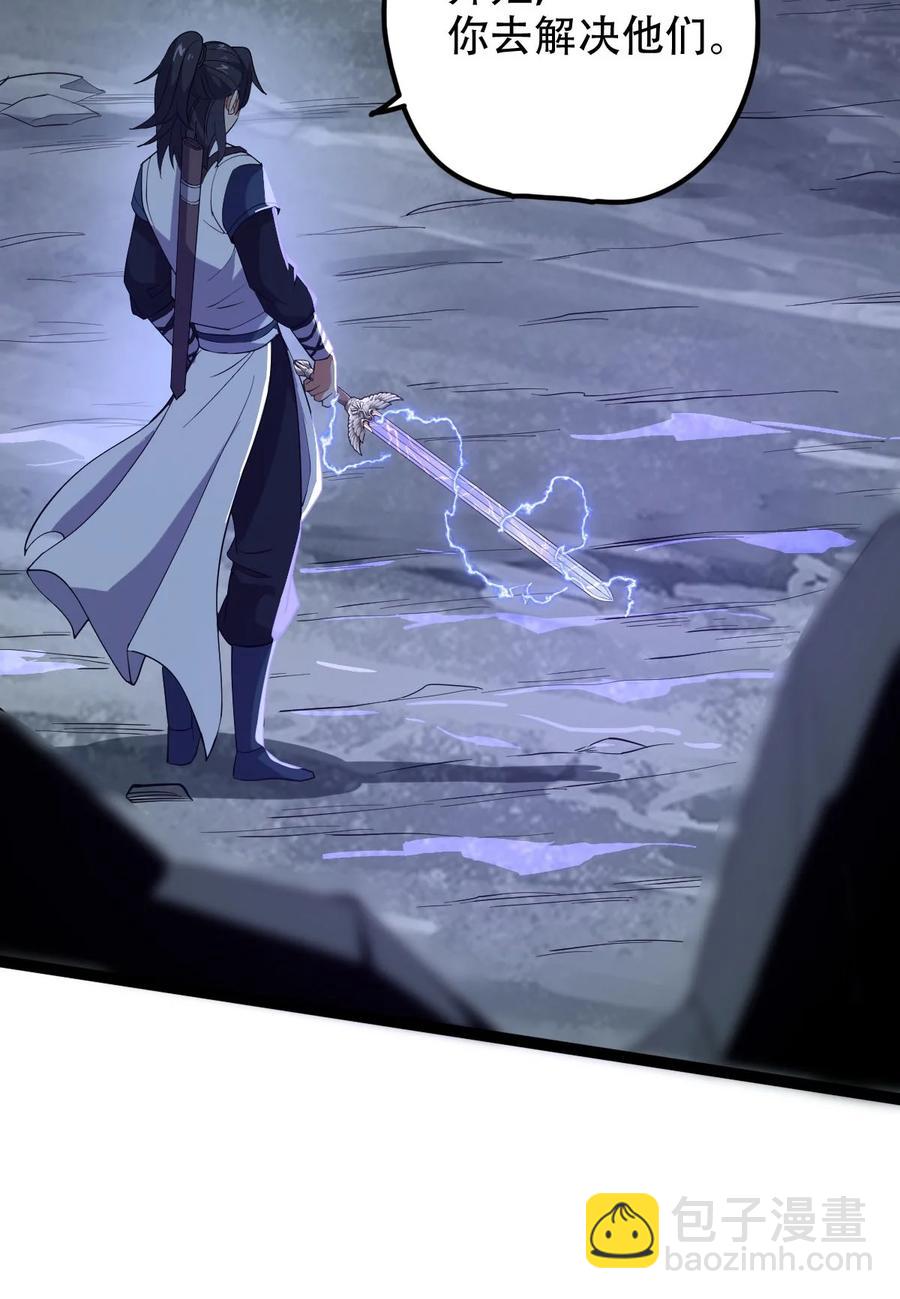 永生 - 023 逼近大魔王！ - 3