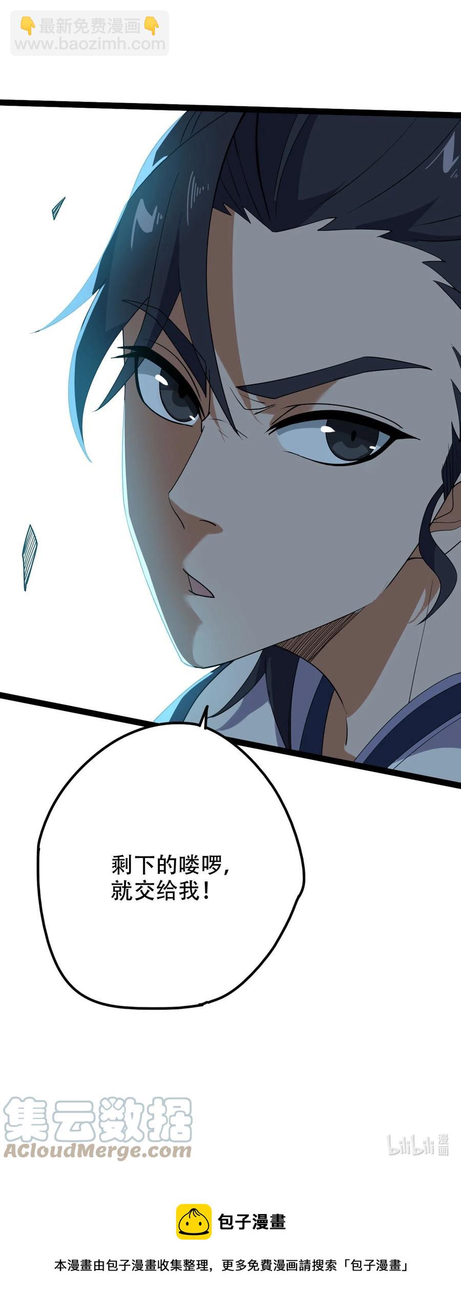 永生 - 023 逼近大魔王！ - 4