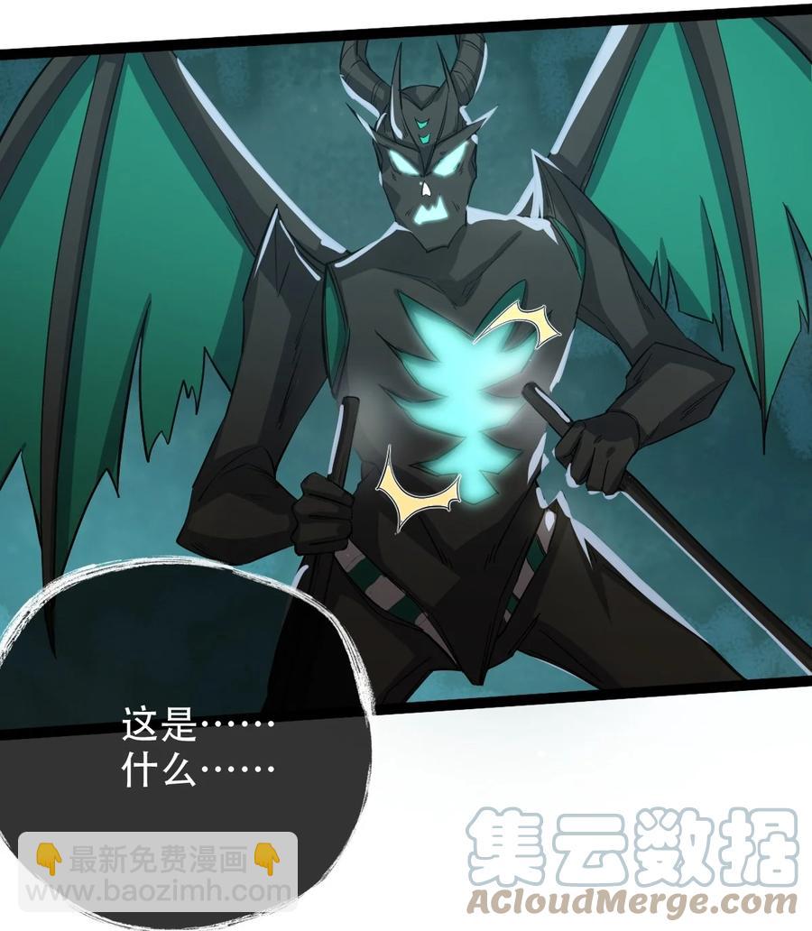 永生 - 023 逼近大魔王！ - 7