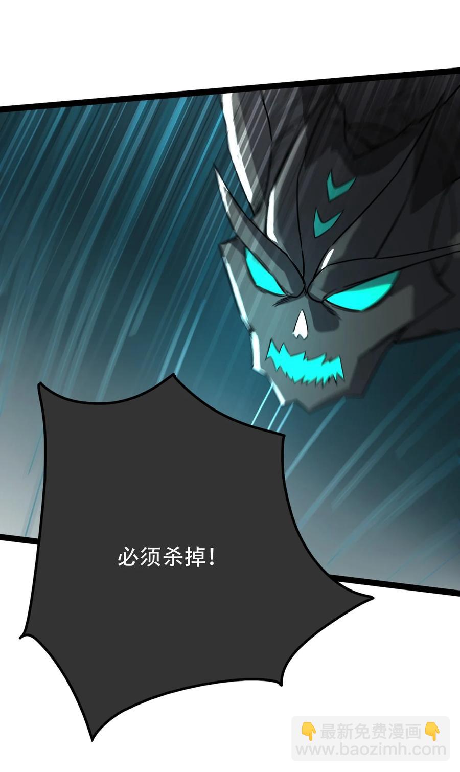 永生 - 023 逼近大魔王！ - 2