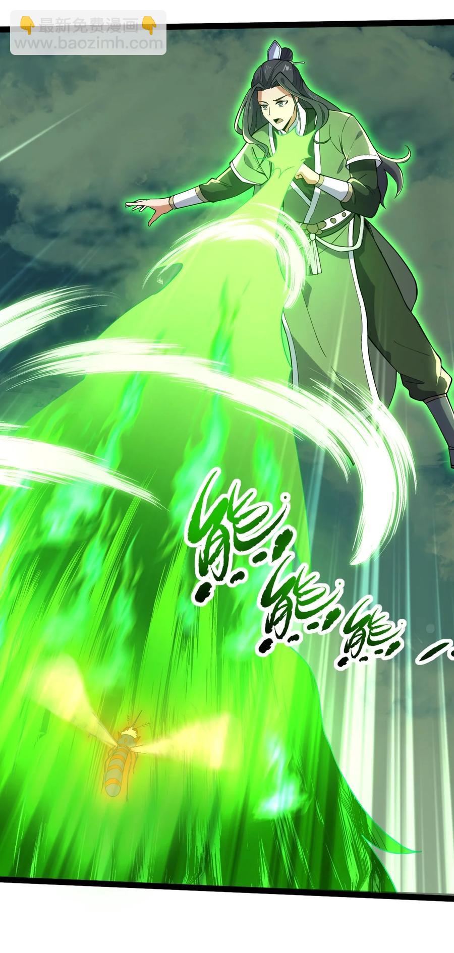 永生 - 027 血池毒蚊(1/2) - 8