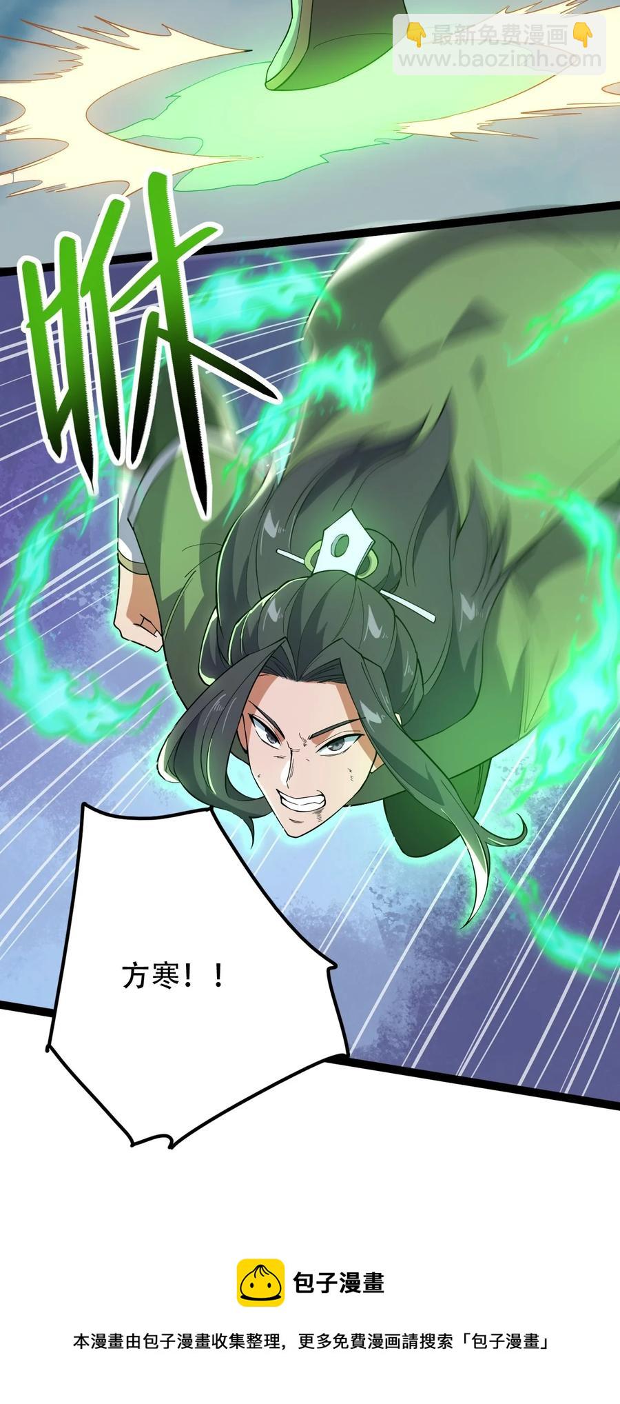 永生 - 027 血池毒蚊(1/2) - 5