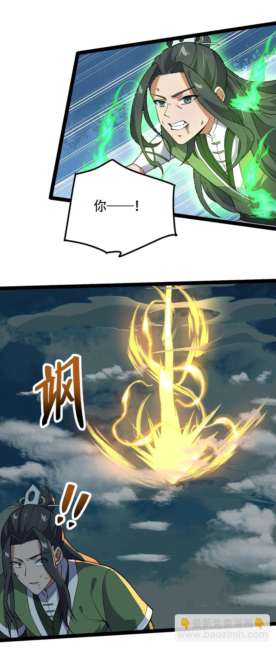 永生 - 027 血池毒蚊(1/2) - 8