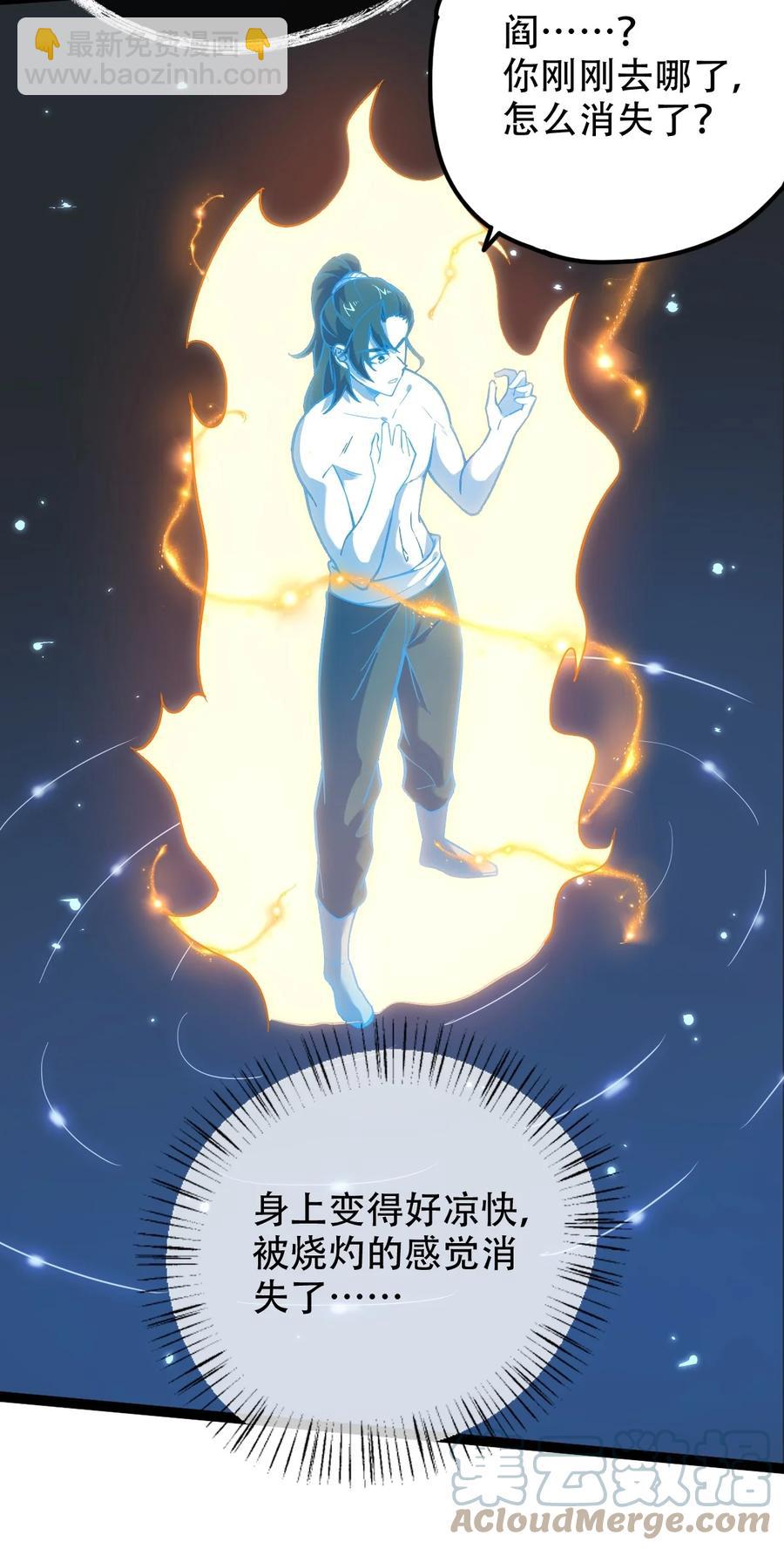 永生 - 027 血池毒蚊(1/2) - 4