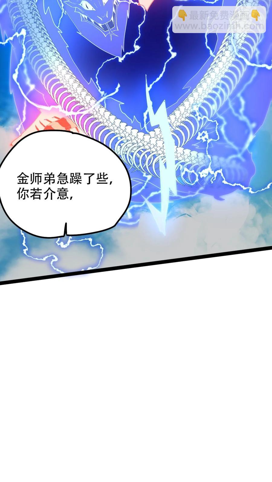 永生 - 027 血池毒蚊(1/2) - 2