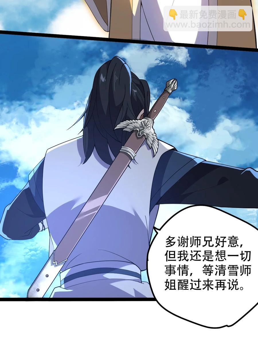 永生 - 027 血池毒蚊(1/2) - 4