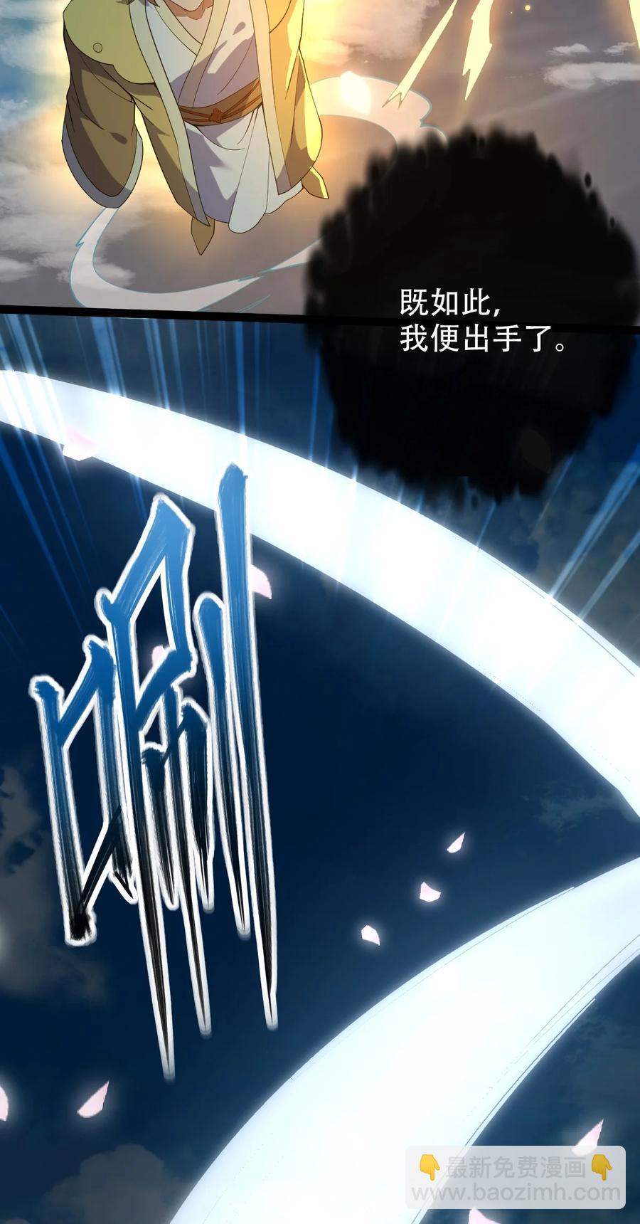 永生 - 027 血池毒蚊(1/2) - 7