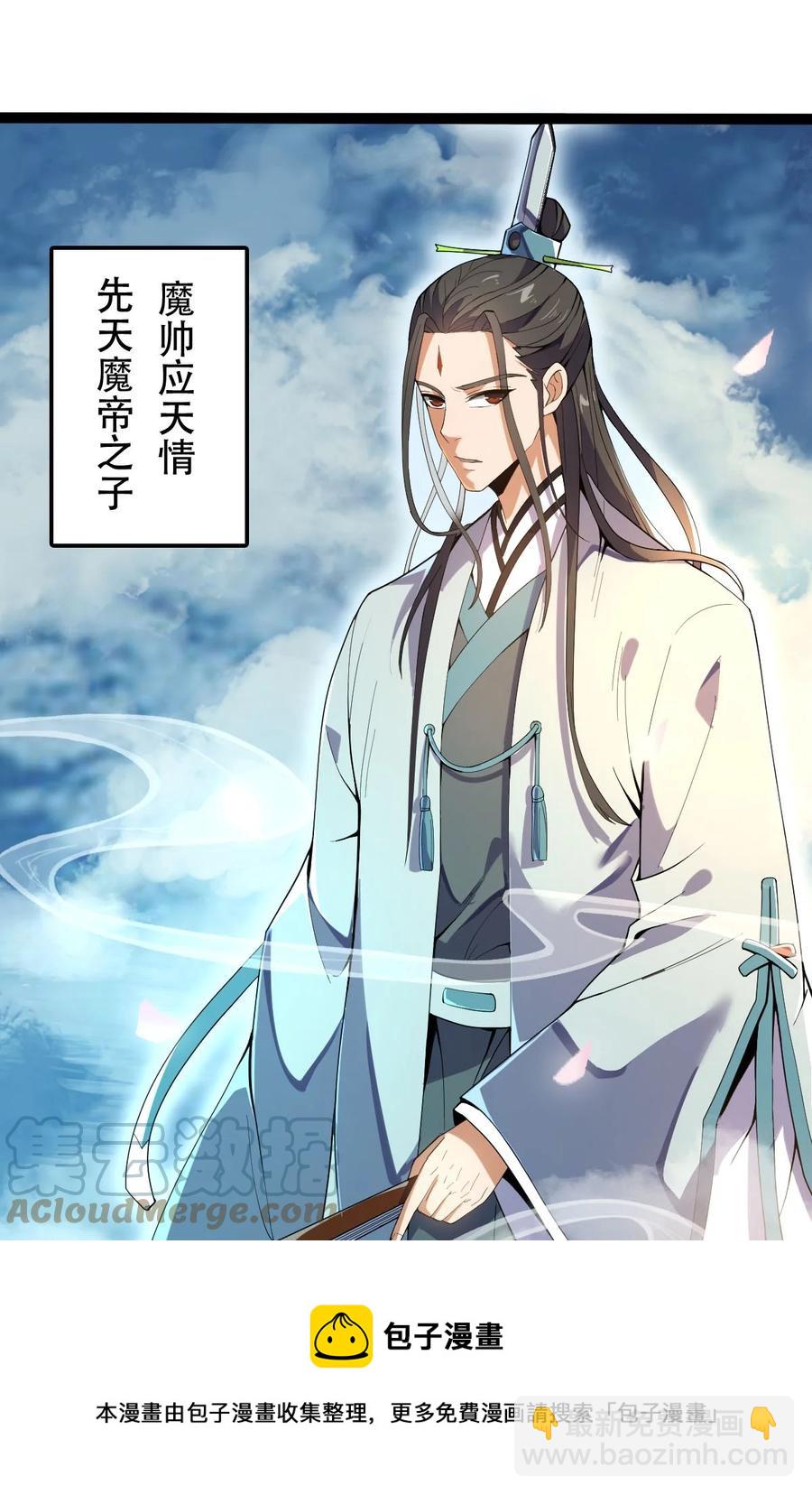 永生 - 027 血池毒蚊(1/2) - 1