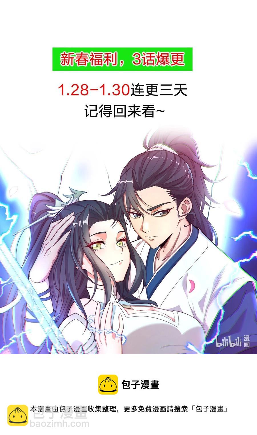 永生 - 027 血池毒蚊(2/2) - 1