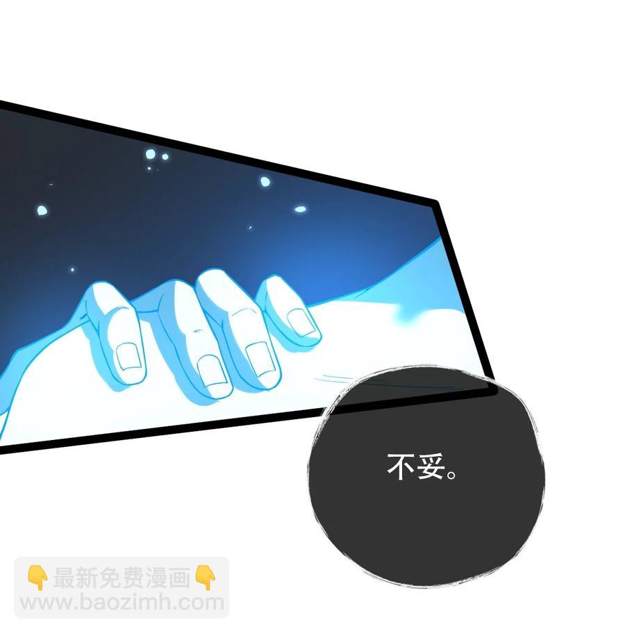 永生 - 027 血池毒蚊(1/2) - 8