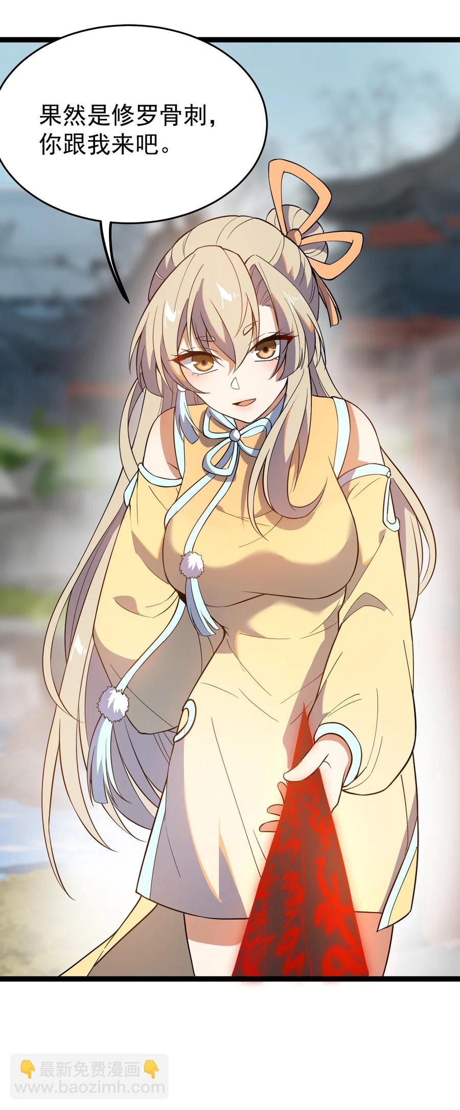 永生 - 029 姐很看好你！(1/2) - 7