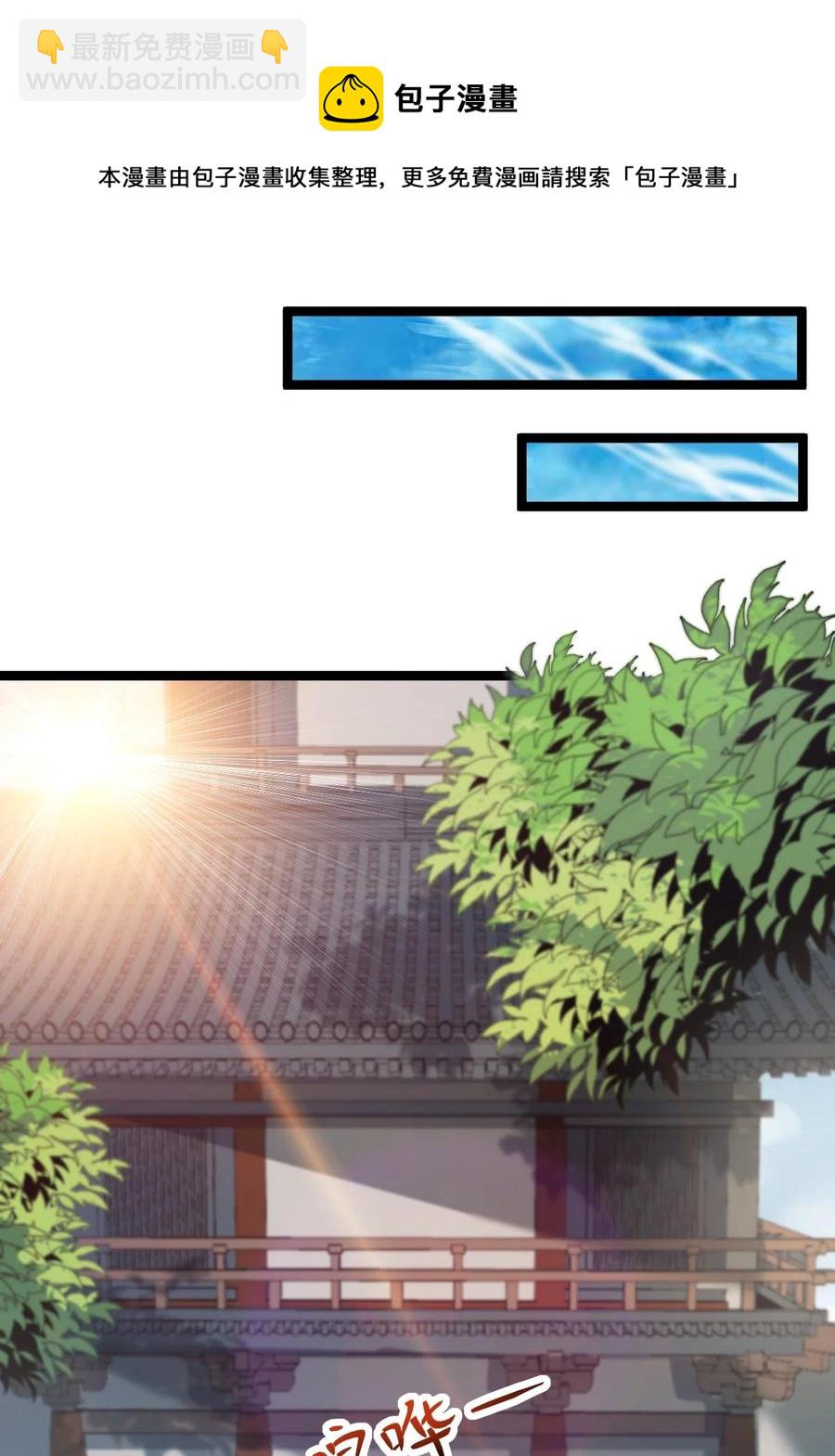 永生 - 029 姐很看好你！(1/2) - 1