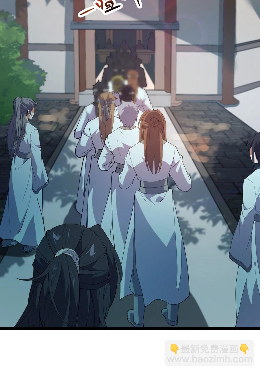 永生 - 029 姐很看好你！(1/2) - 2