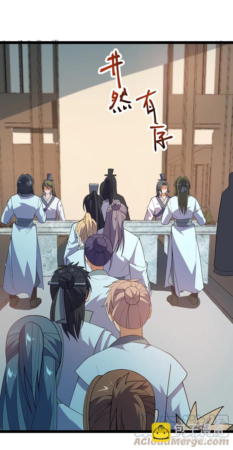 永生 - 029 姐很看好你！(1/2) - 3