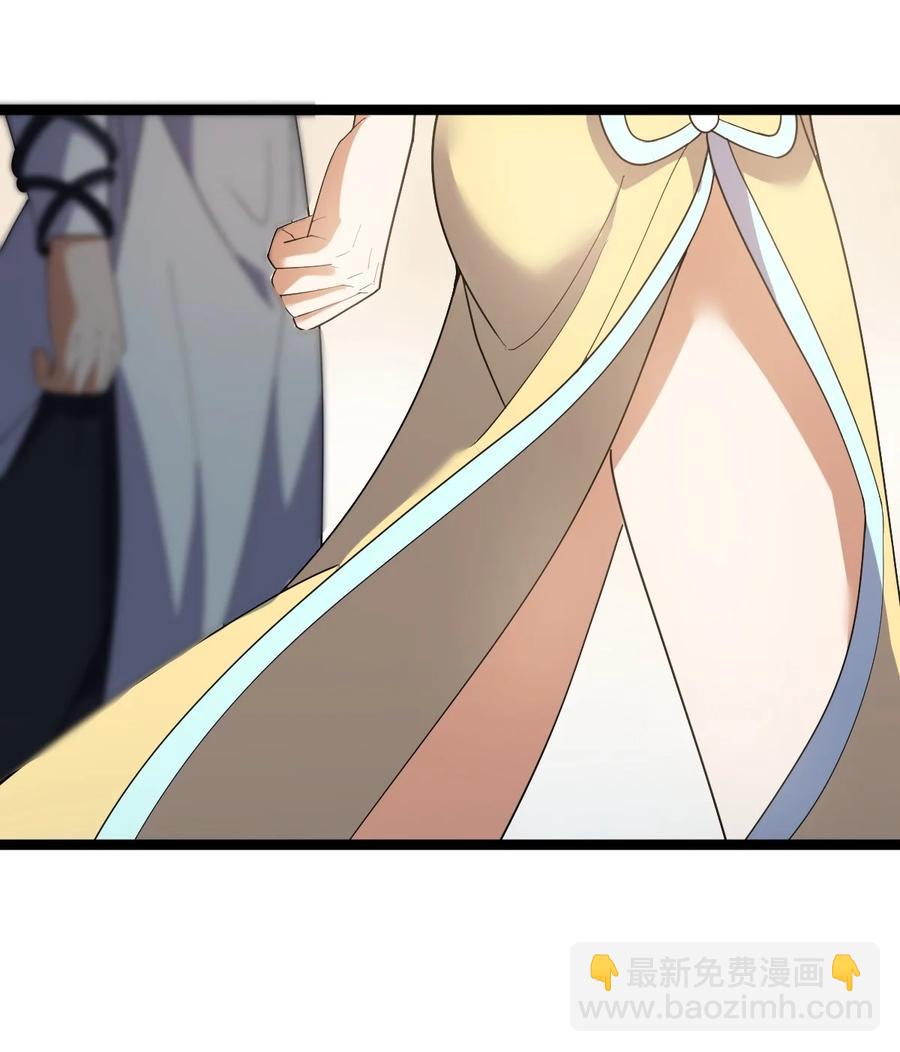 永生 - 029 姐很看好你！(1/2) - 8