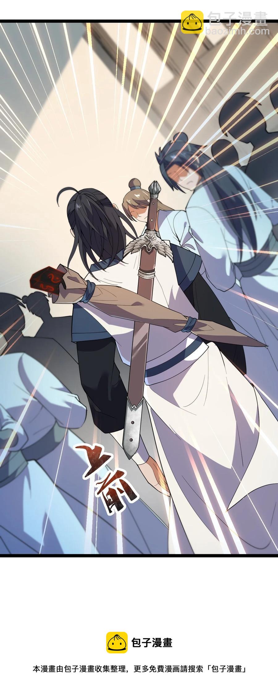 永生 - 029 姐很看好你！(1/2) - 5