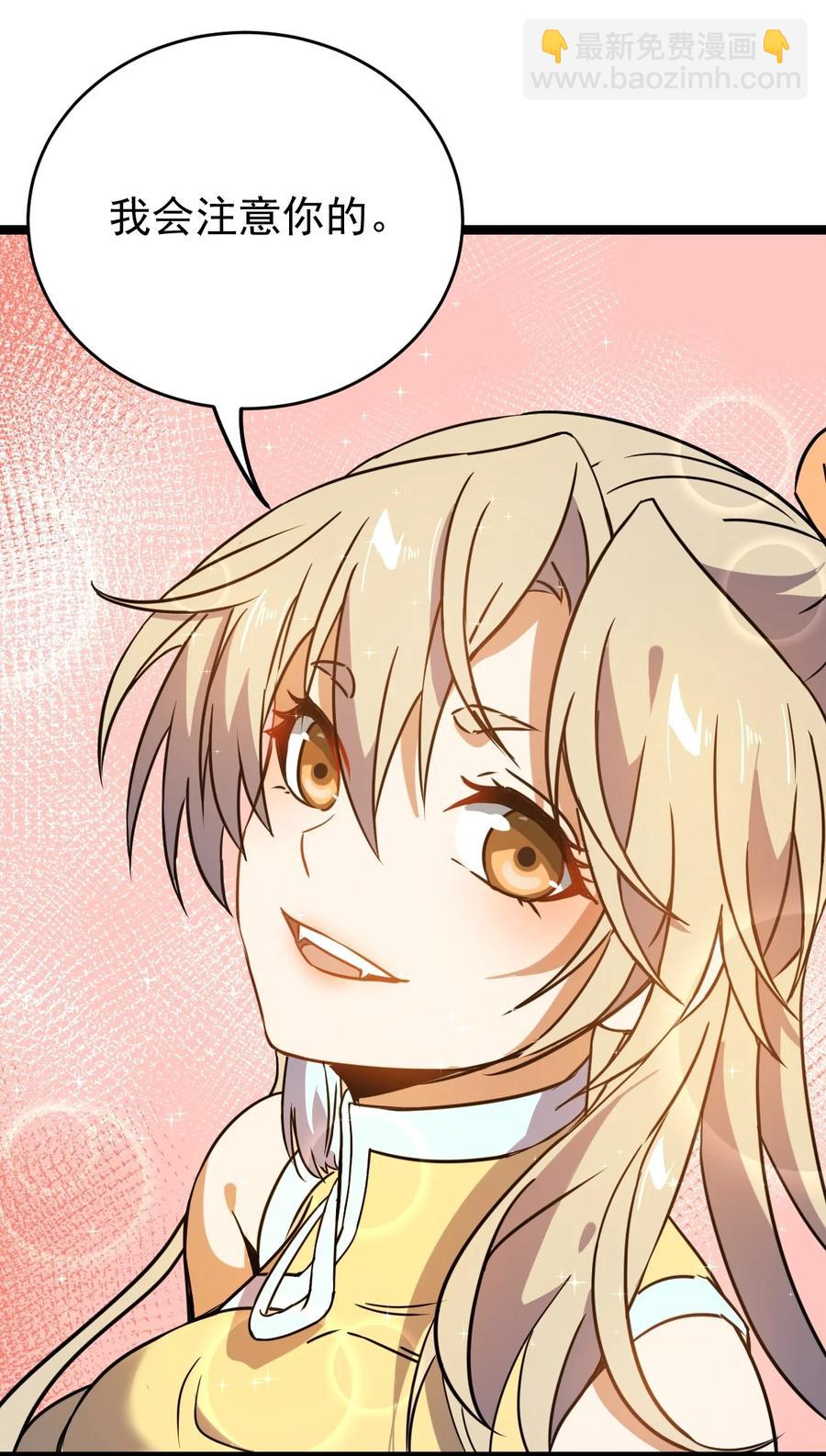 永生 - 029 姐很看好你！(1/2) - 7