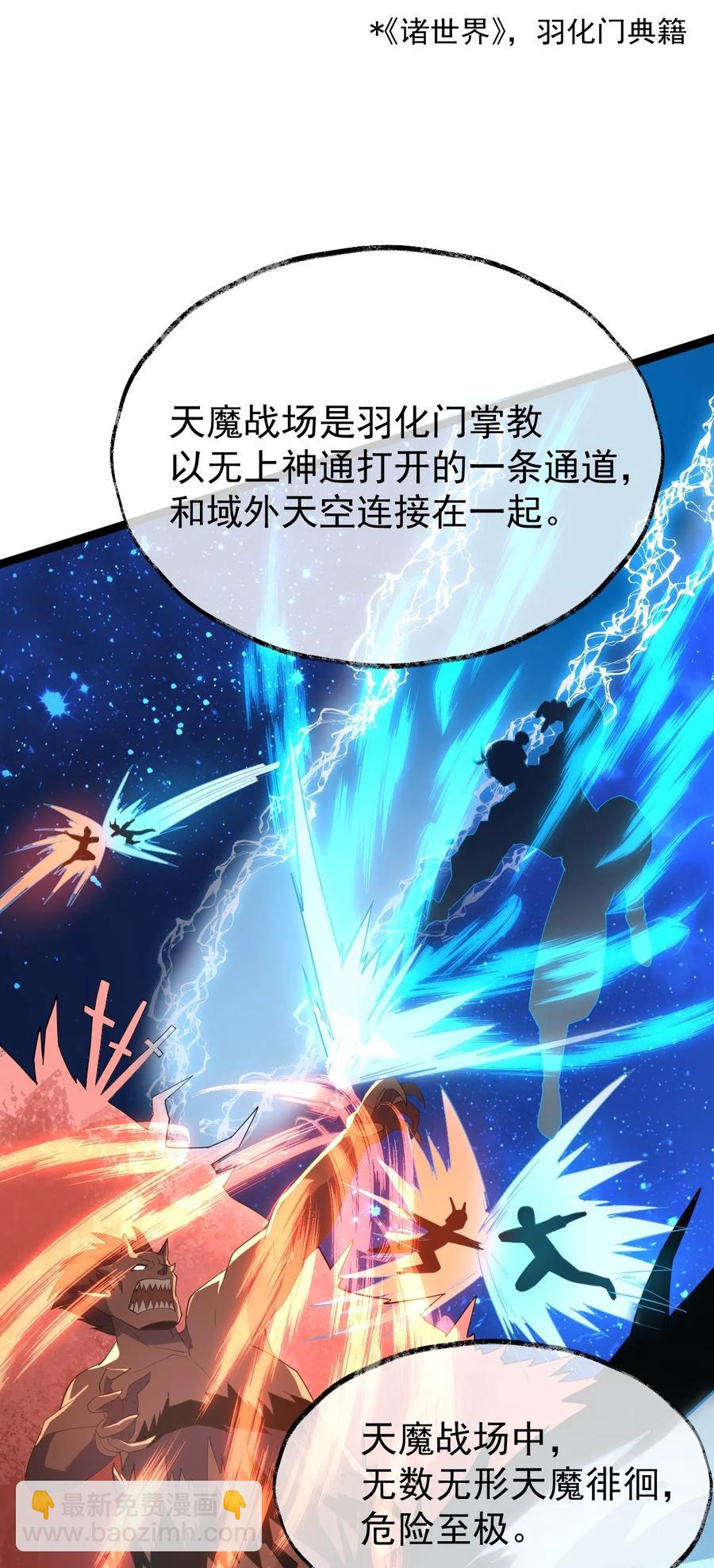 永生 - 029 姐很看好你！(1/2) - 2