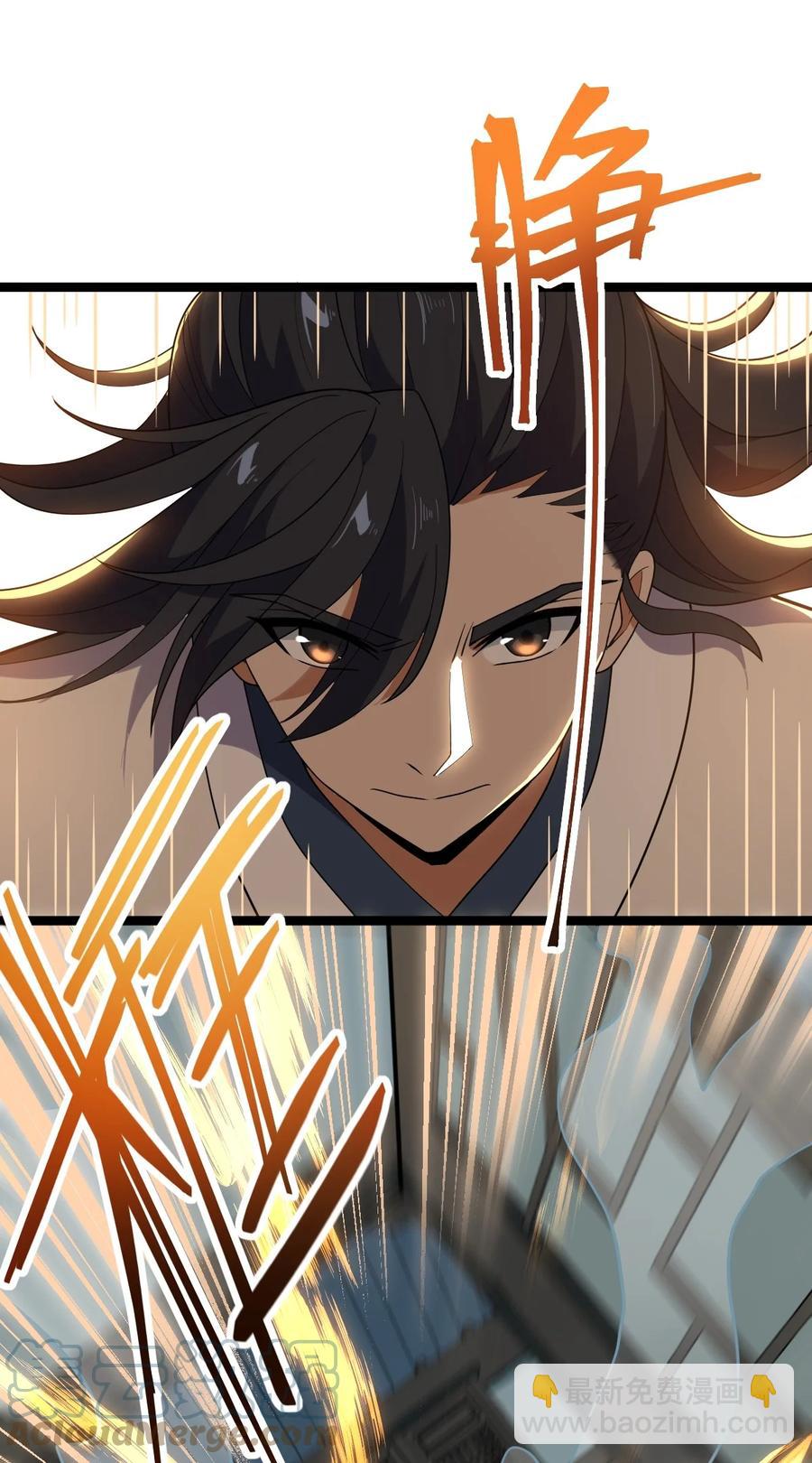 永生 - 029 姐很看好你！(2/2) - 3