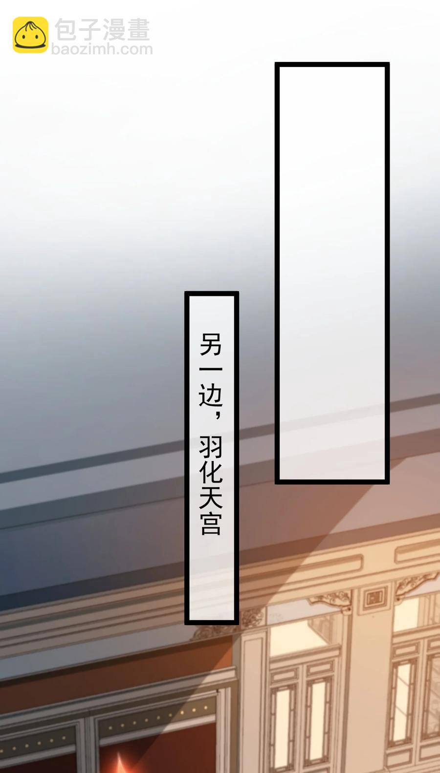 永生 - 029 姐很看好你！(2/2) - 2