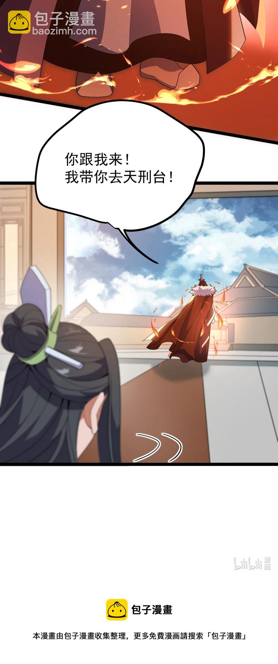 永生 - 029 姐很看好你！(2/2) - 1