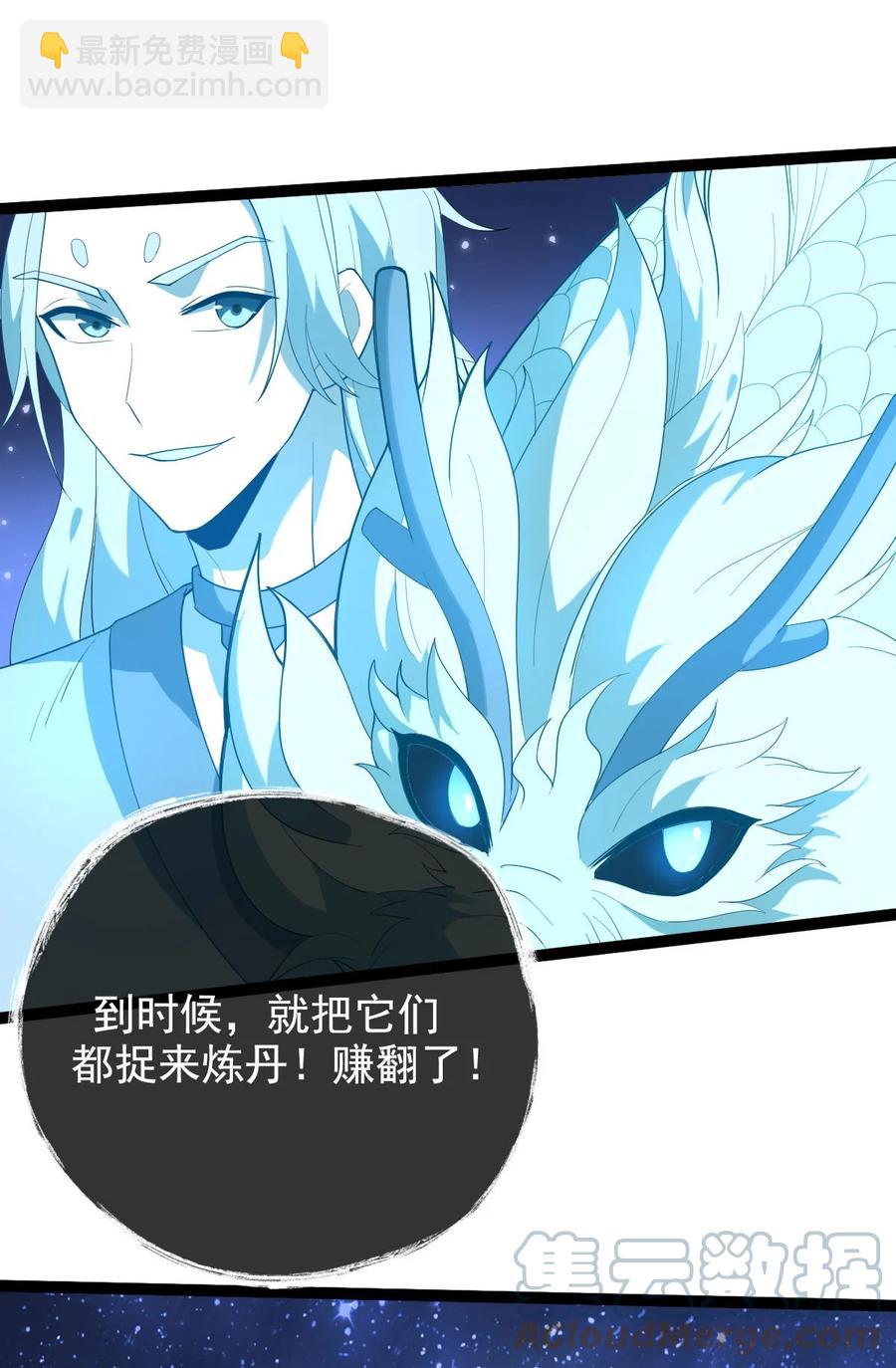 永生 - 031 羣星爭霸 - 1