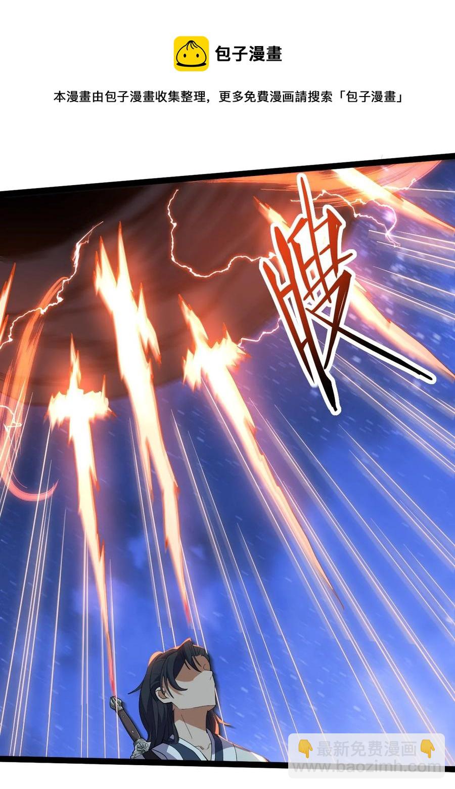 永生 - 031 羣星爭霸 - 5