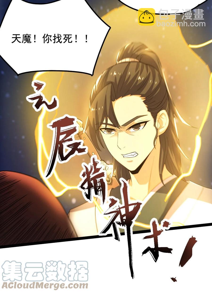 永生 - 031 羣星爭霸 - 4