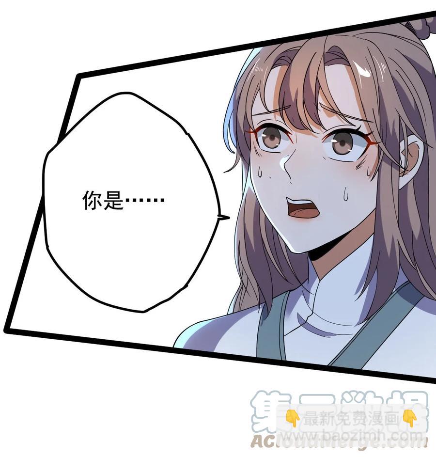 永生 - 033 天狼戰甲(1/2) - 8