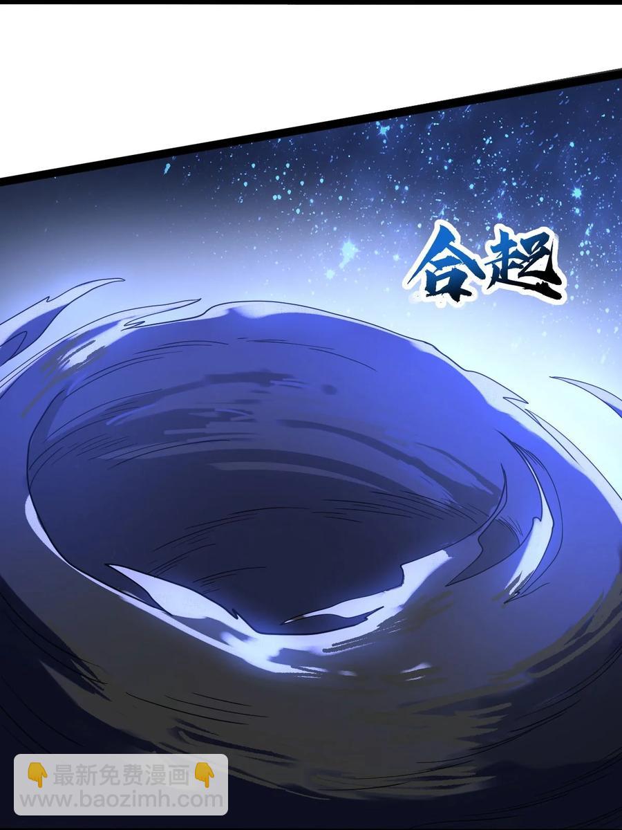 永生 - 033 天狼戰甲(1/2) - 4