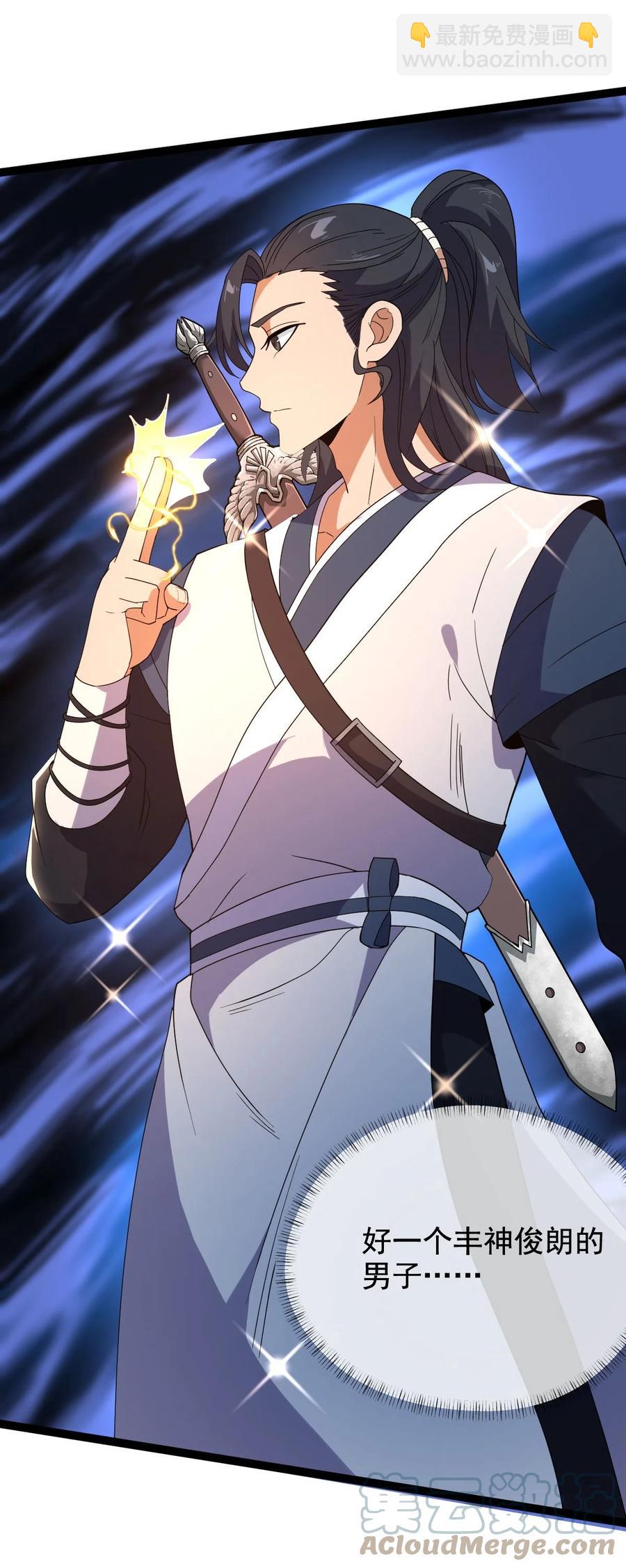 永生 - 033 天狼戰甲(1/2) - 6