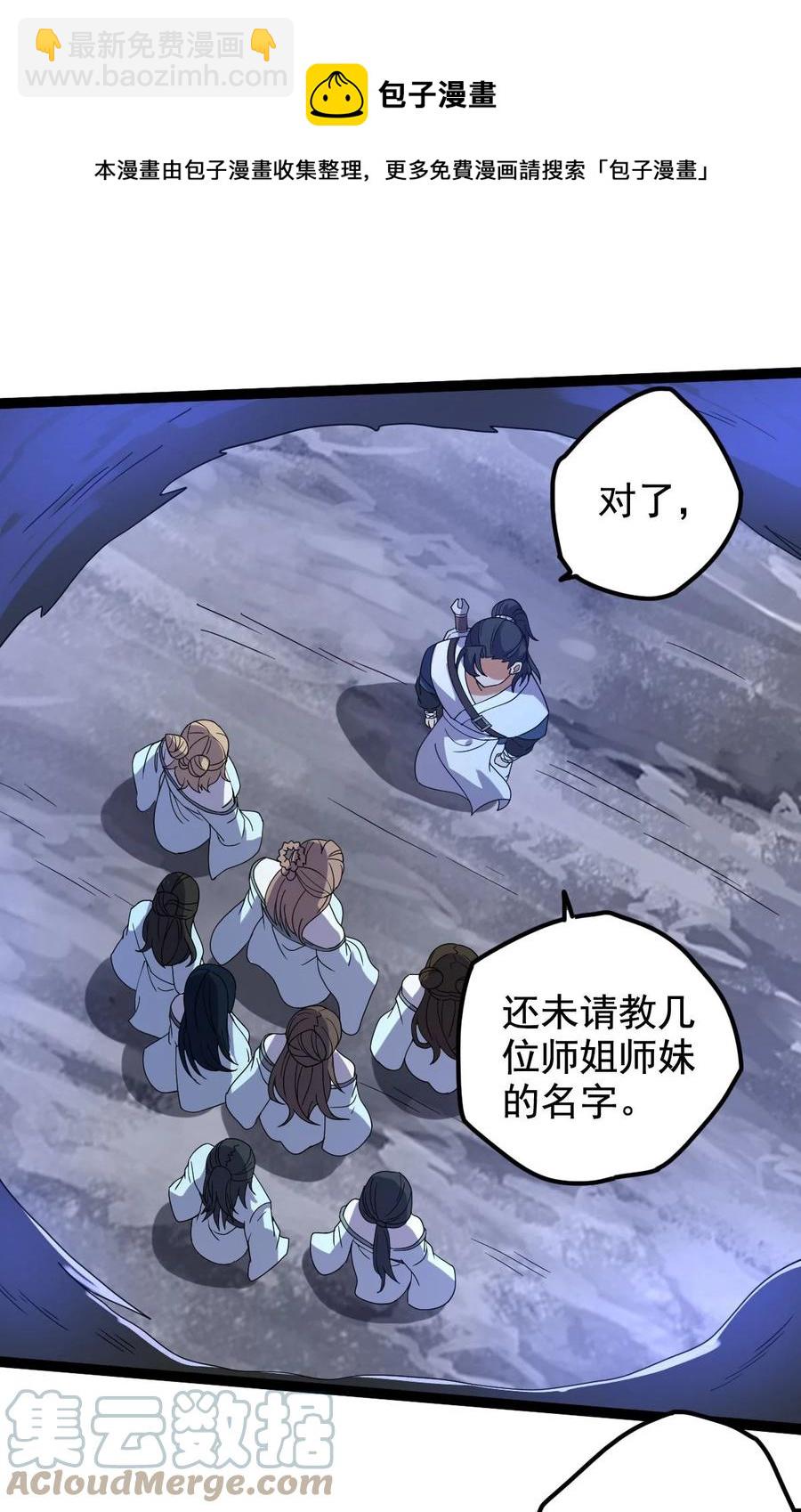 永生 - 033 天狼戰甲(1/2) - 1