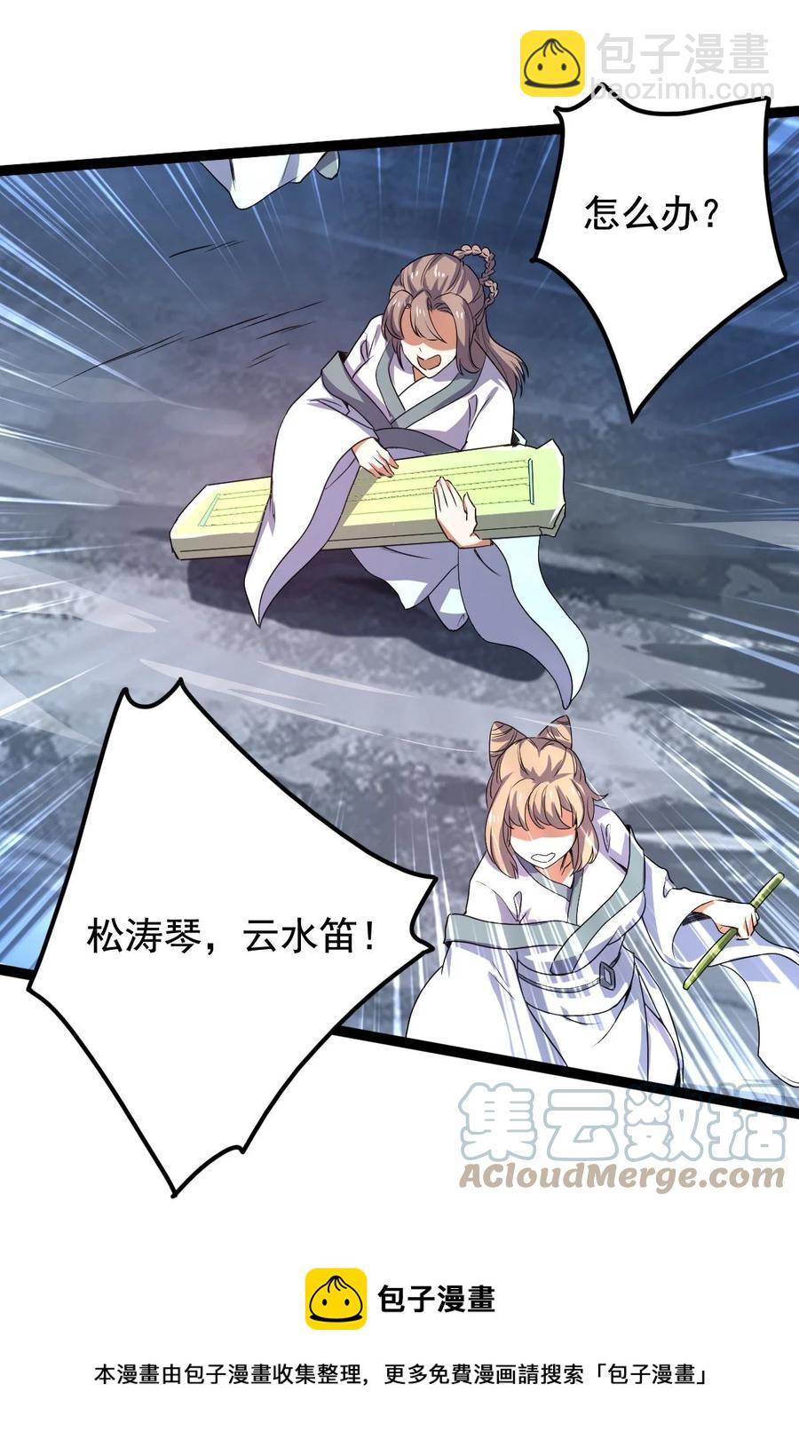 永生 - 033 天狼戰甲(1/2) - 5