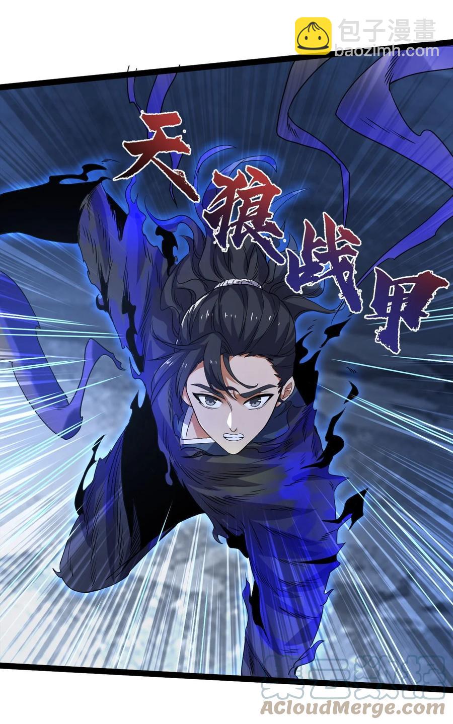 永生 - 033 天狼戰甲(1/2) - 3