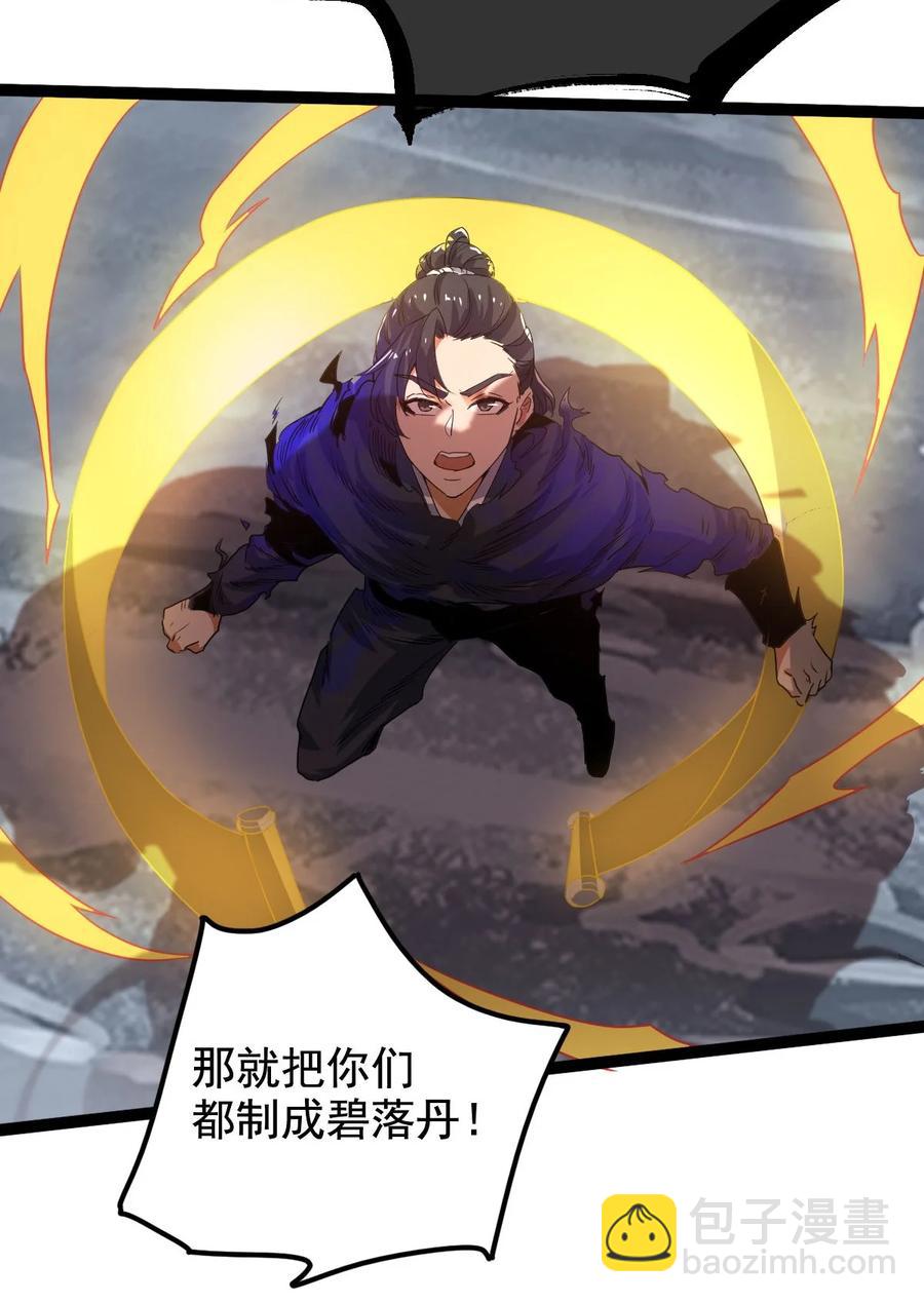 永生 - 033 天狼戰甲(1/2) - 7