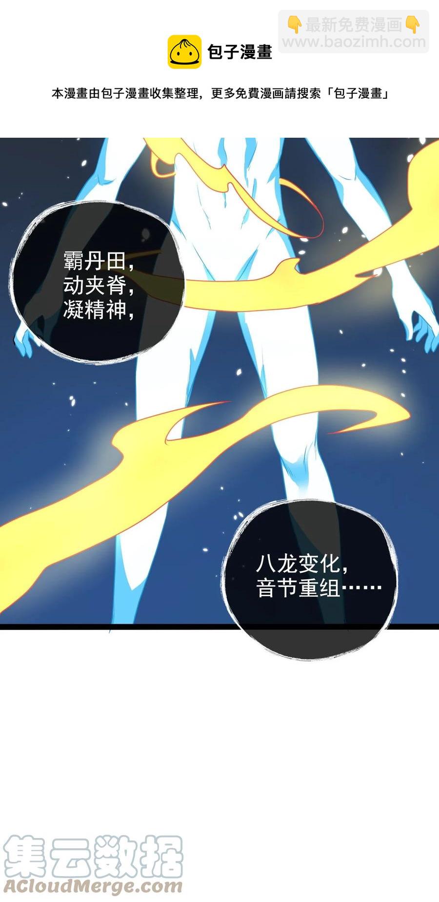 永生 - 033 天狼戰甲(1/2) - 1