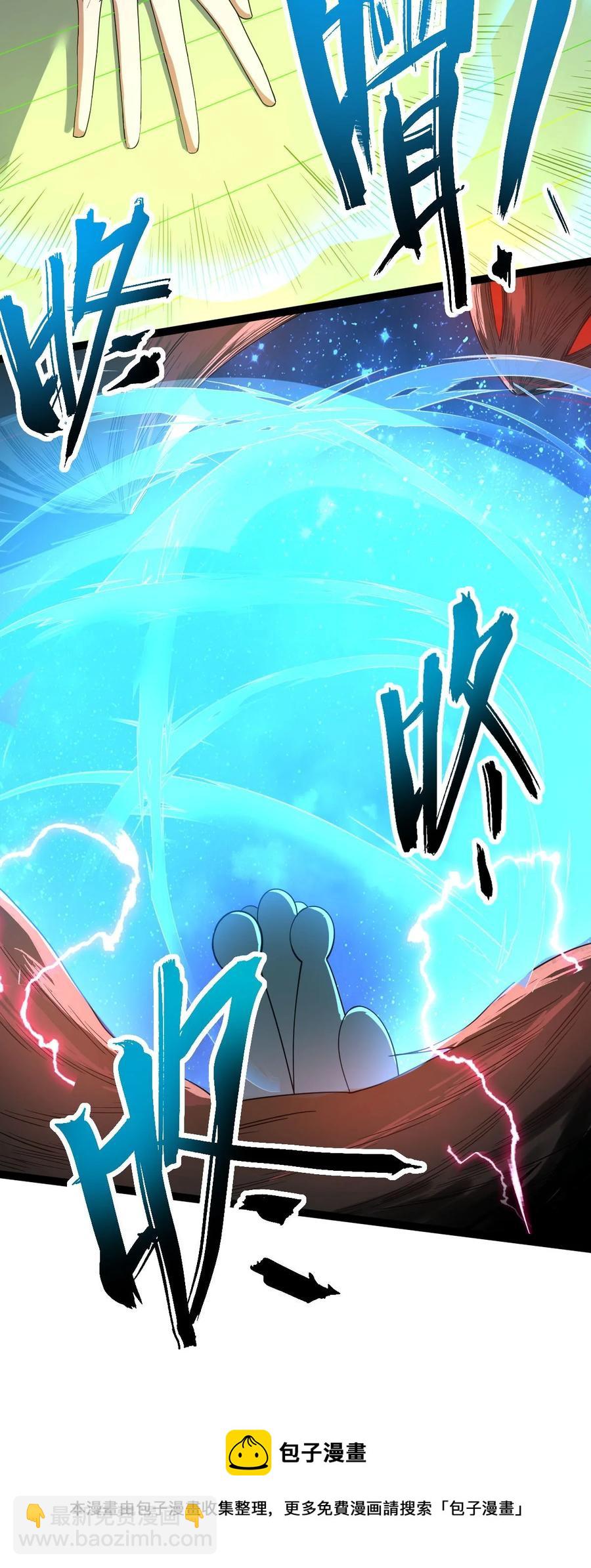 永生 - 033 天狼戰甲(1/2) - 5