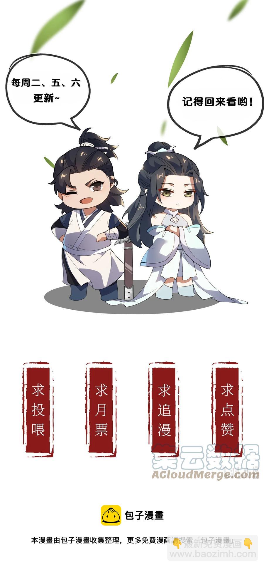 永生 - 033 天狼戰甲(2/2) - 2