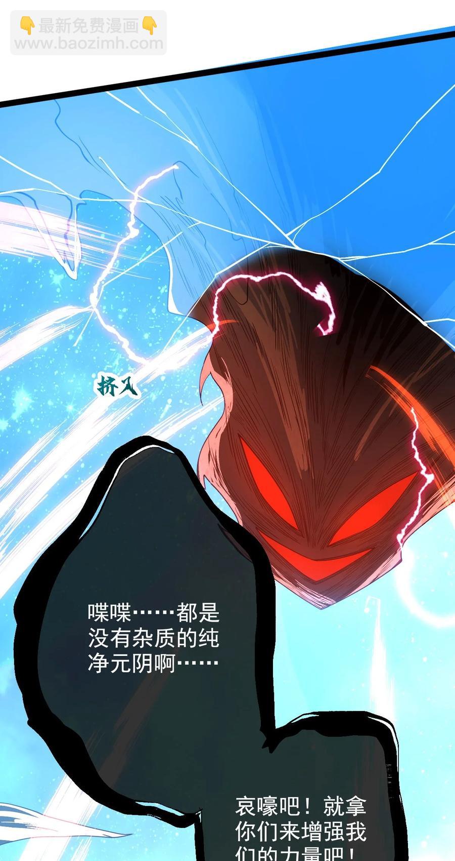 永生 - 033 天狼戰甲(1/2) - 6