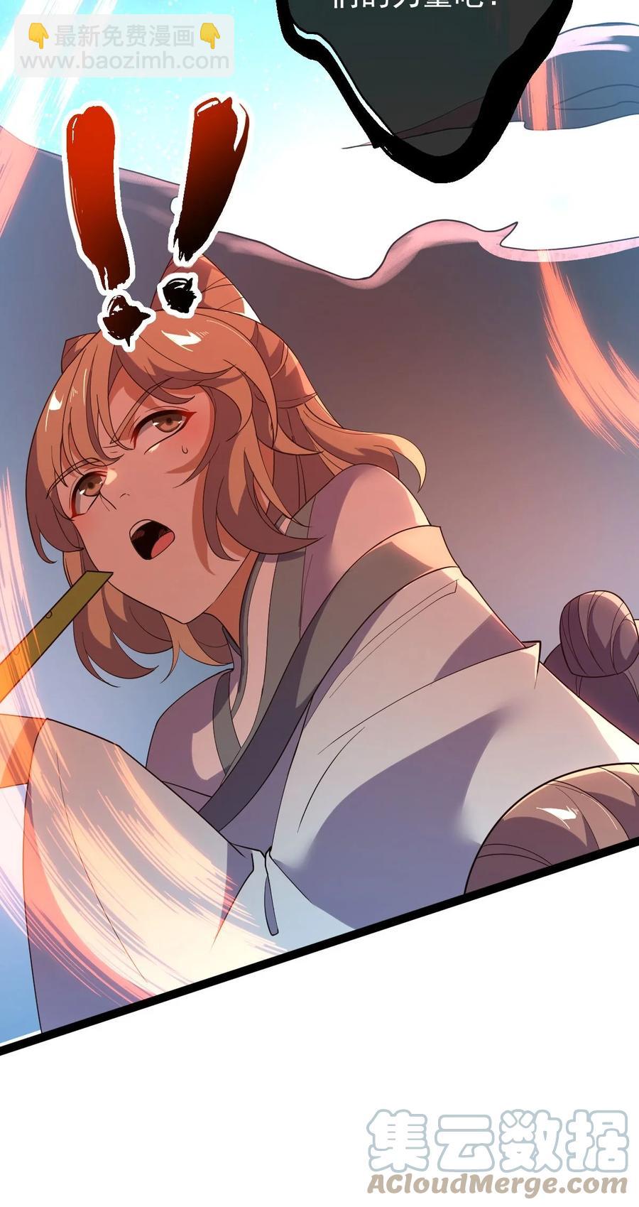 永生 - 033 天狼戰甲(1/2) - 7