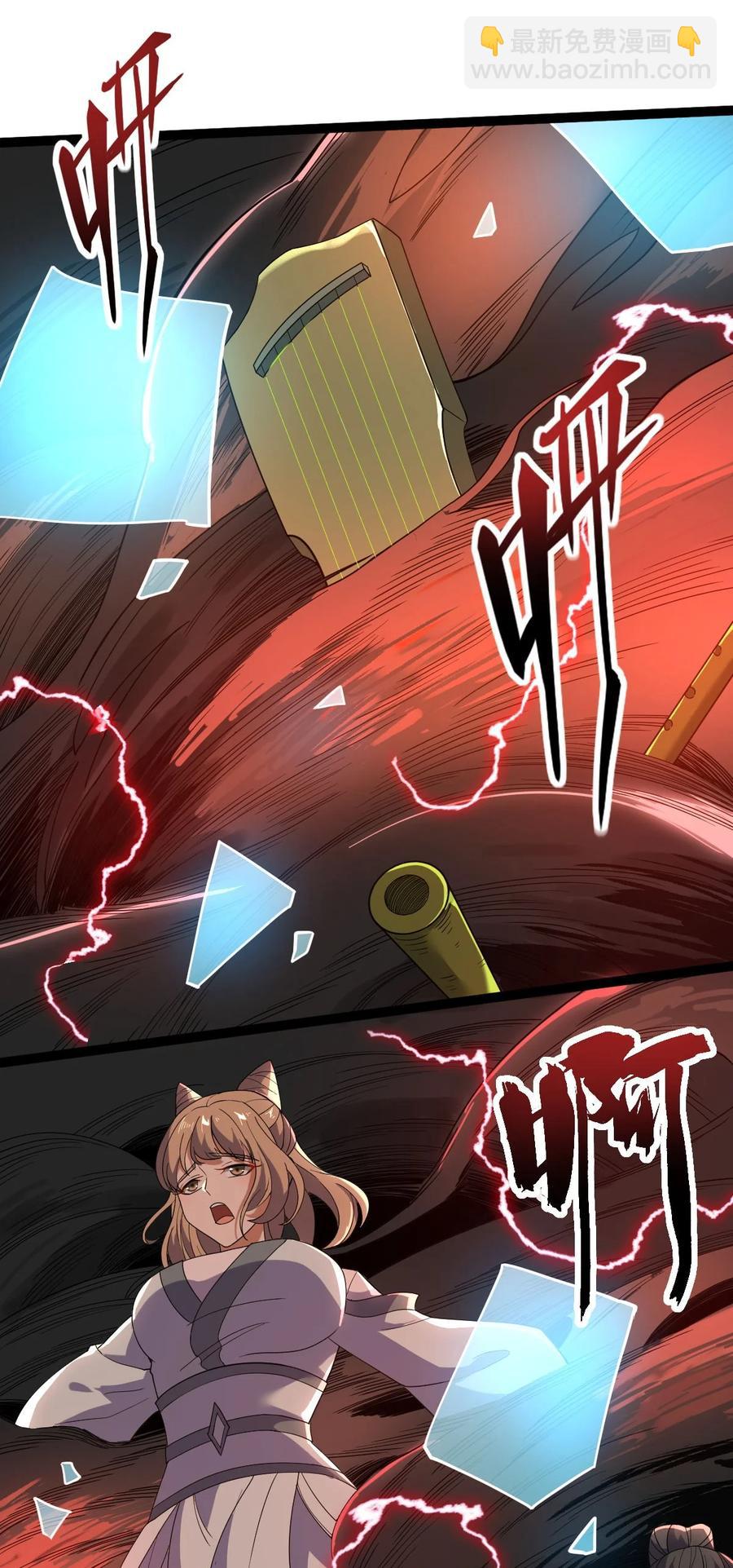 永生 - 033 天狼戰甲(1/2) - 8