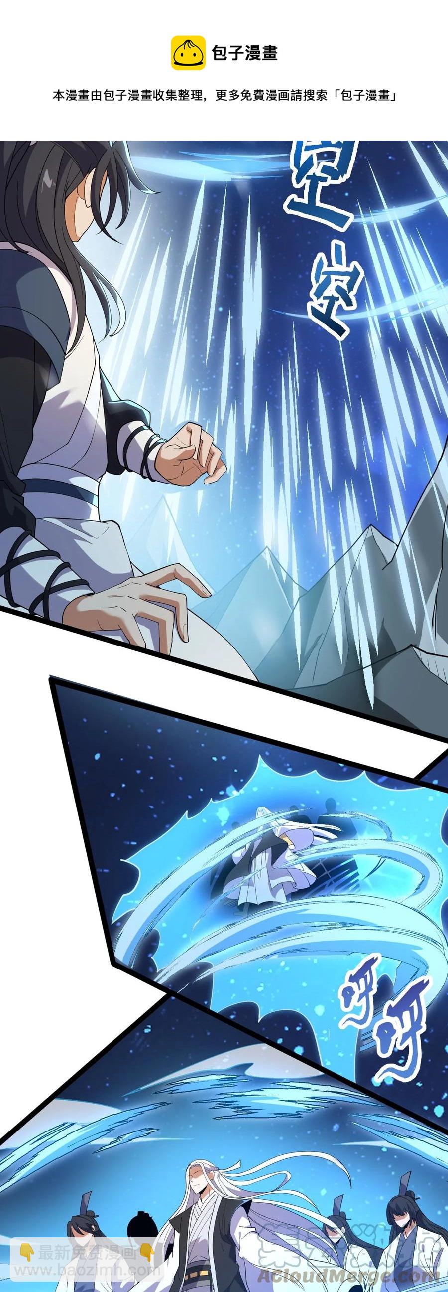 永生 - 035 大師兄的詭辯(1/2) - 5