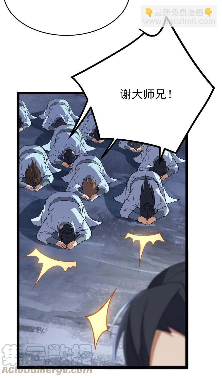 永生 - 035 大師兄的詭辯(1/2) - 3