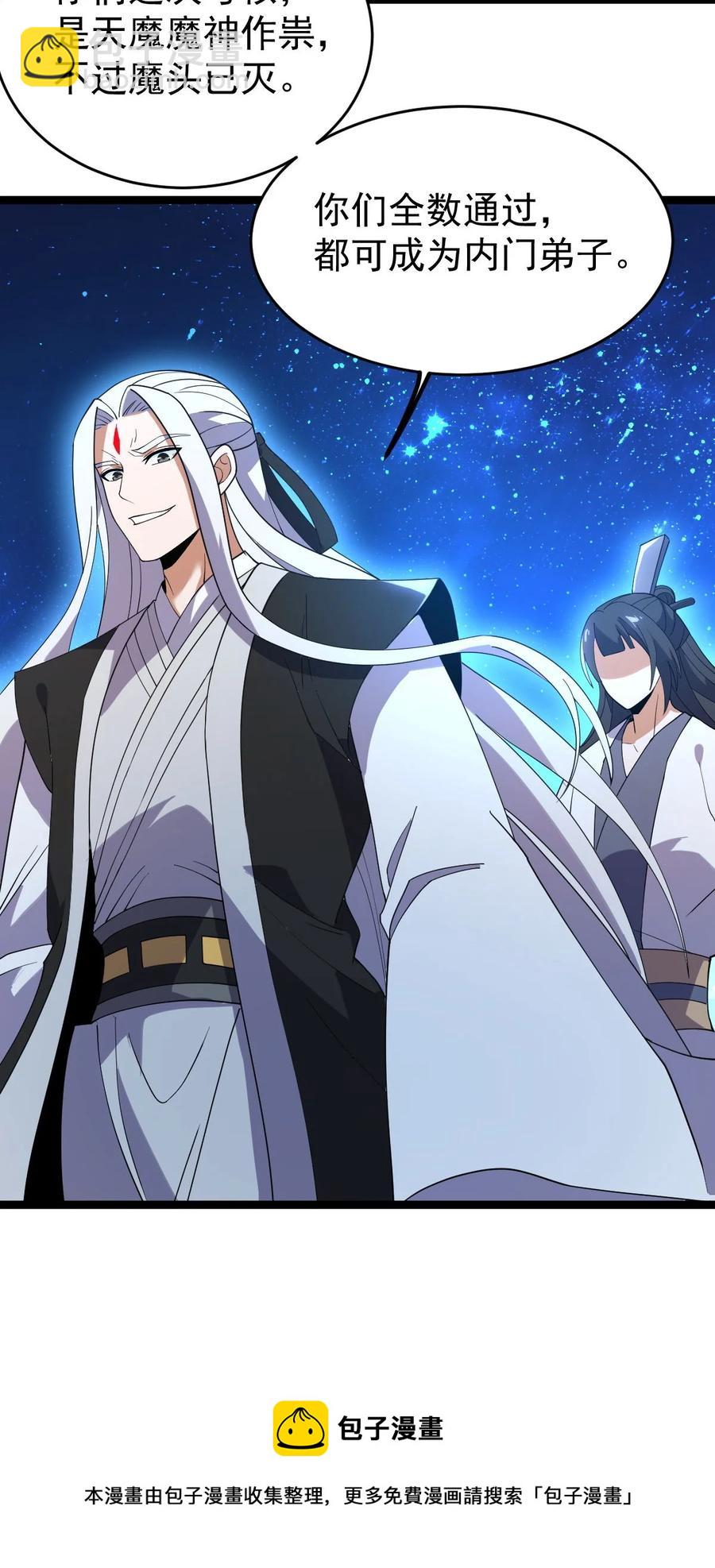 永生 - 035 大師兄的詭辯(1/2) - 5