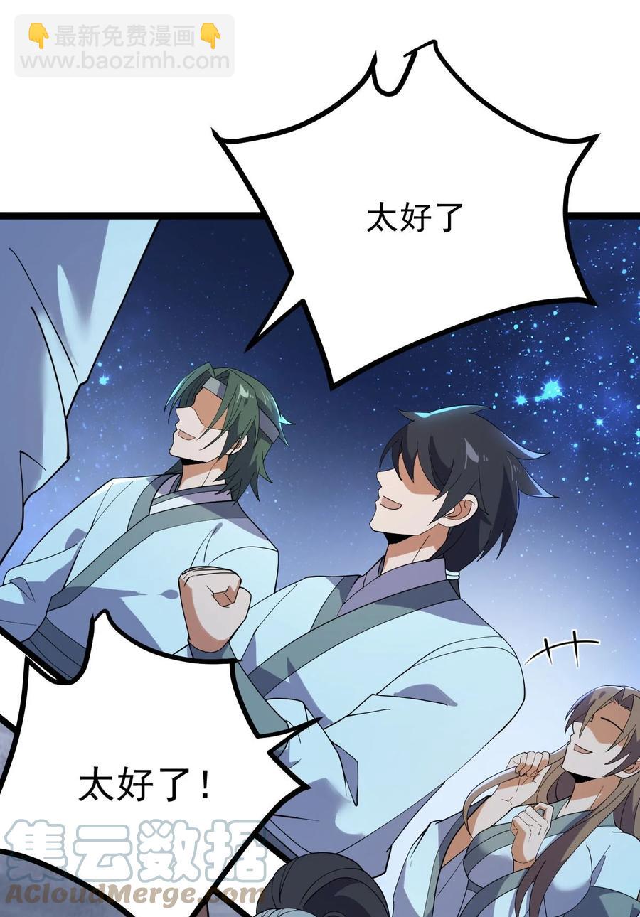 永生 - 035 大師兄的詭辯(1/2) - 6